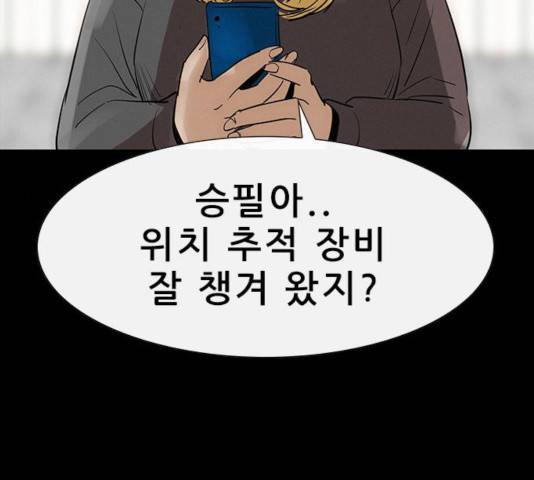 나는 어디에나 있다 22화 32