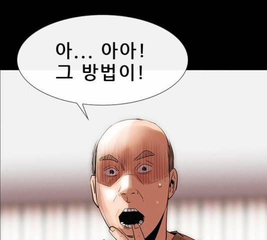 나는 어디에나 있다 22화 33