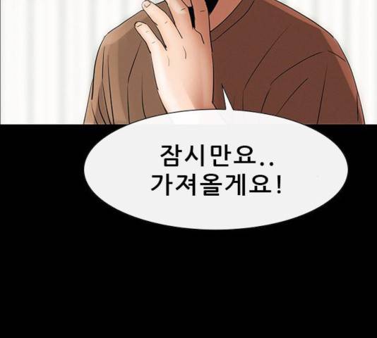 나는 어디에나 있다 22화 34