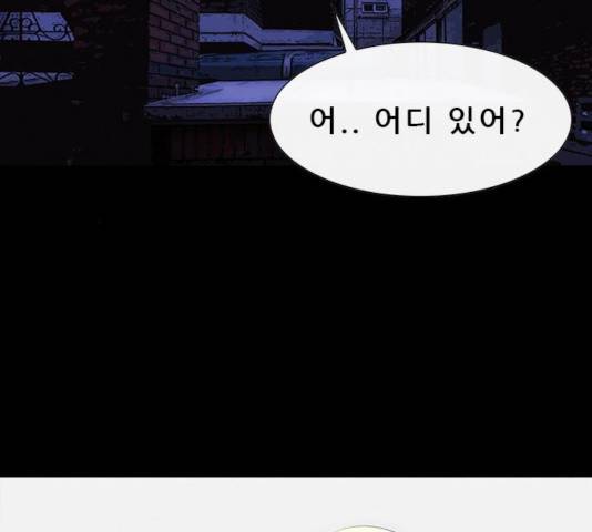 나는 어디에나 있다 22화 37