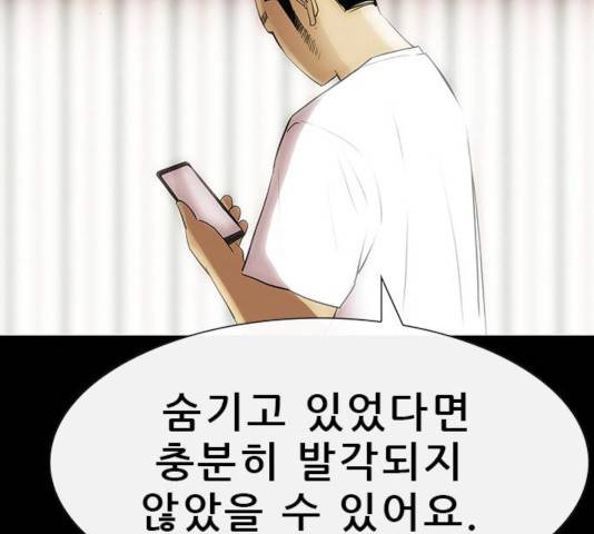 나는 어디에나 있다 22화 40