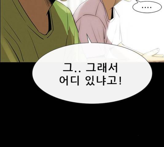 나는 어디에나 있다 22화 42
