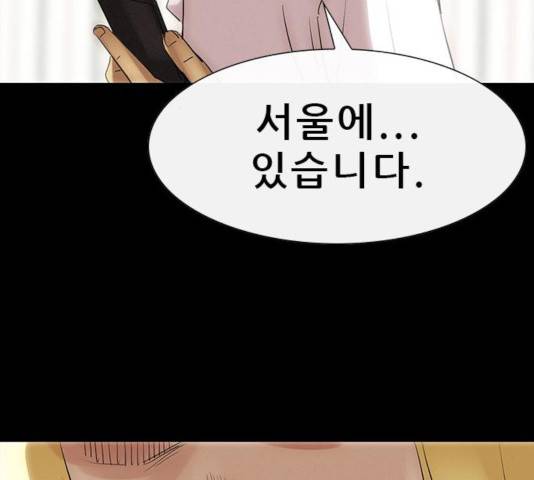 나는 어디에나 있다 22화 44