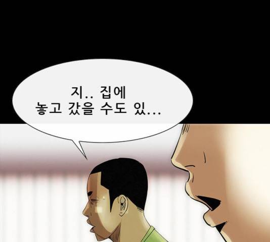 나는 어디에나 있다 22화 46