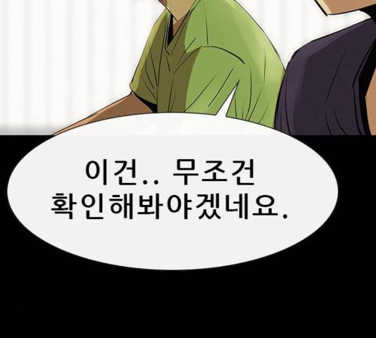 나는 어디에나 있다 22화 47
