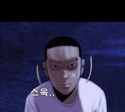 나는 어디에나 있다 22화 53