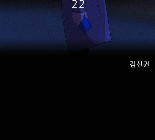 나는 어디에나 있다 22화 63