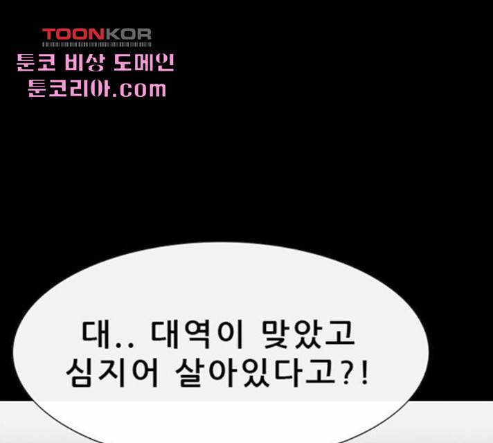 나는 어디에나 있다 22화 64