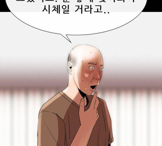 나는 어디에나 있다 22화 67