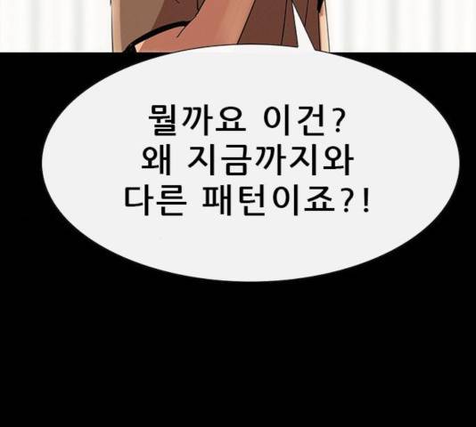 나는 어디에나 있다 22화 68
