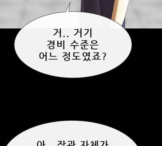 나는 어디에나 있다 22화 74