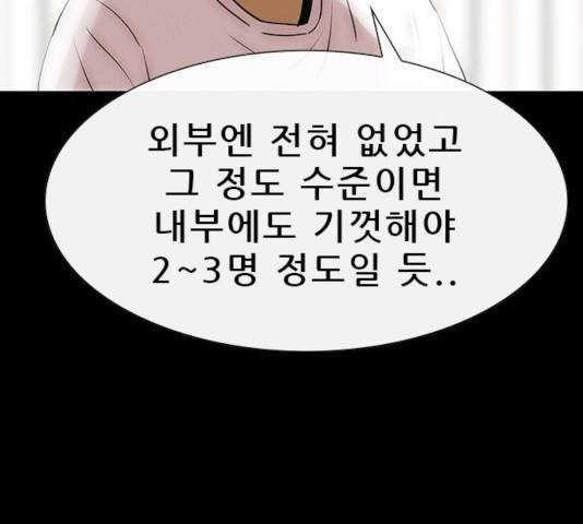 나는 어디에나 있다 22화 76