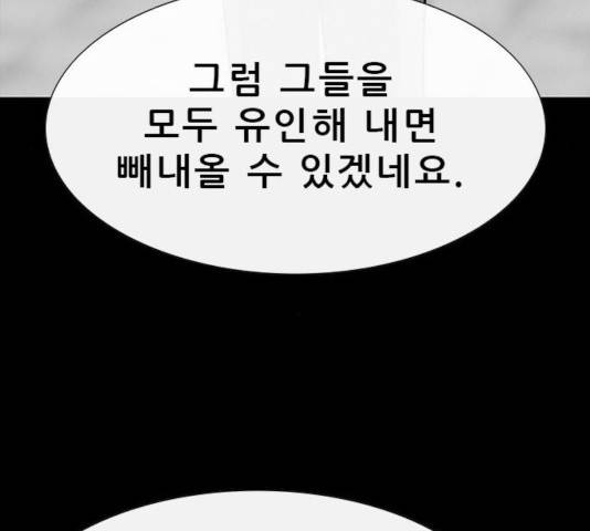 나는 어디에나 있다 22화 78