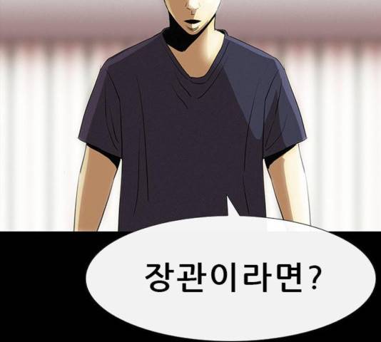 나는 어디에나 있다 22화 82