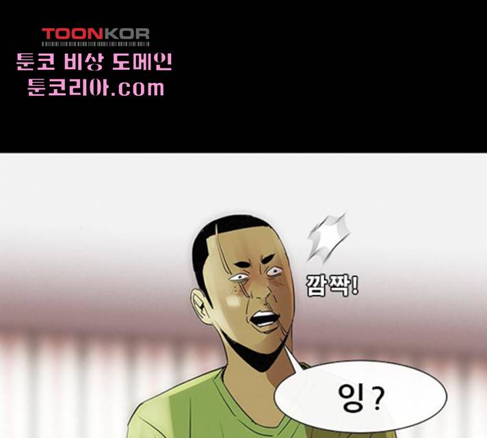 나는 어디에나 있다 22화 83