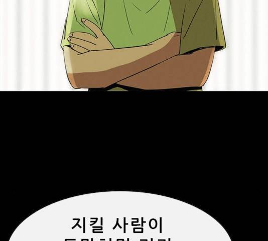 나는 어디에나 있다 22화 84