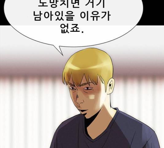 나는 어디에나 있다 22화 85