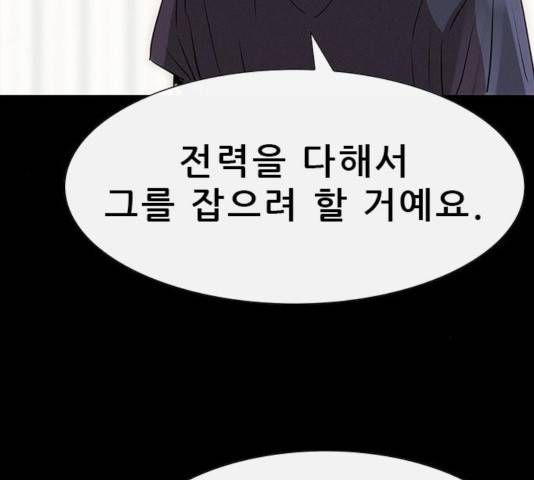 나는 어디에나 있다 22화 86