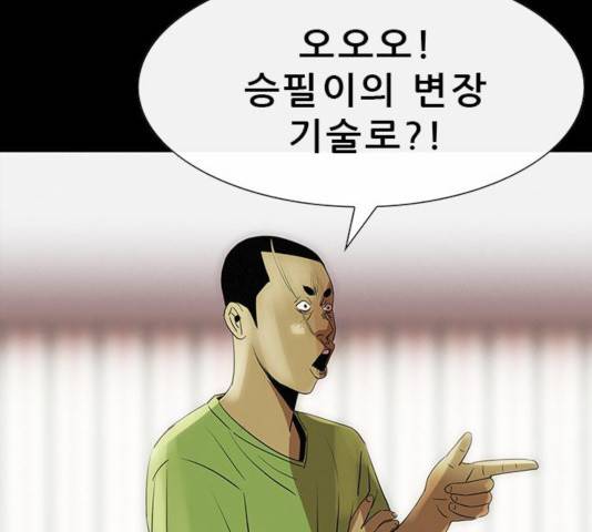 나는 어디에나 있다 22화 87