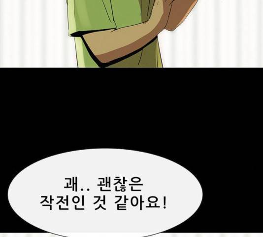 나는 어디에나 있다 22화 88