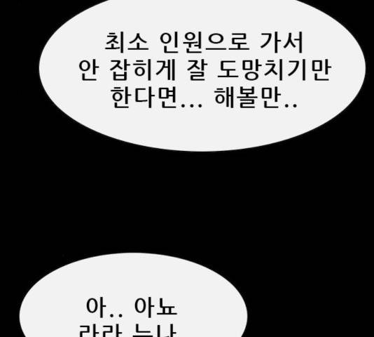 나는 어디에나 있다 22화 90
