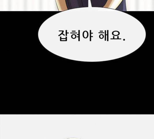 나는 어디에나 있다 22화 92