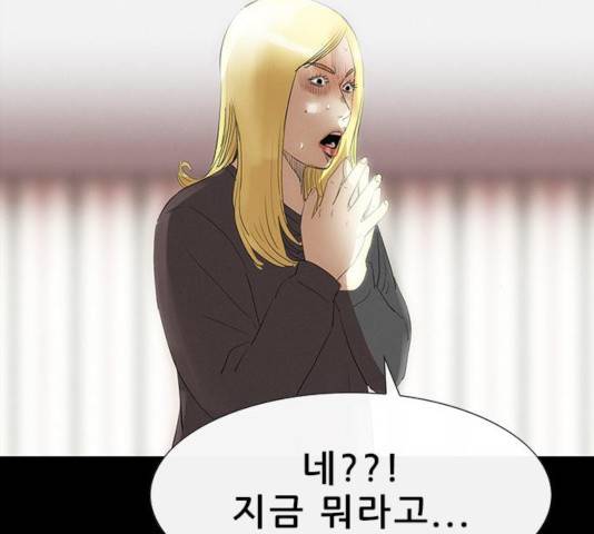 나는 어디에나 있다 22화 93
