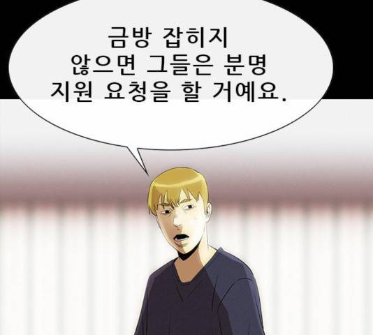 나는 어디에나 있다 22화 96