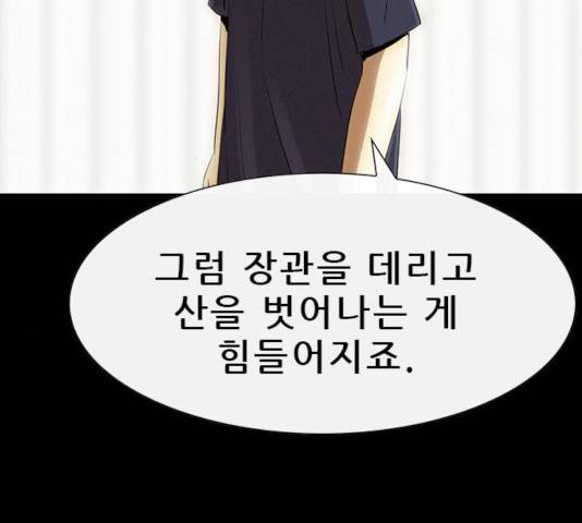 나는 어디에나 있다 22화 97