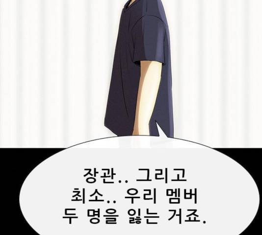 나는 어디에나 있다 22화 99