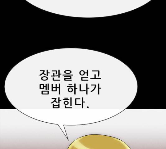나는 어디에나 있다 22화 100