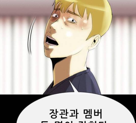 나는 어디에나 있다 22화 101