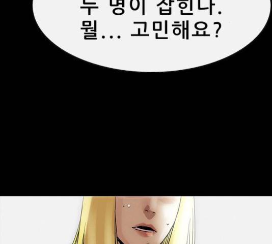 나는 어디에나 있다 22화 102