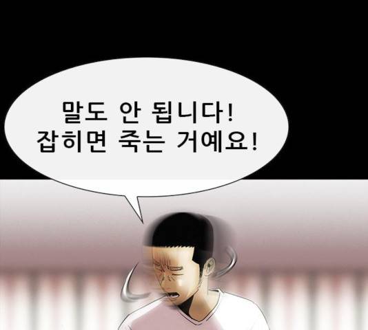 나는 어디에나 있다 22화 104