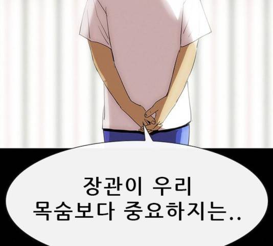 나는 어디에나 있다 22화 105