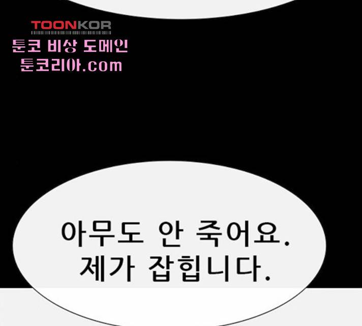 나는 어디에나 있다 22화 106