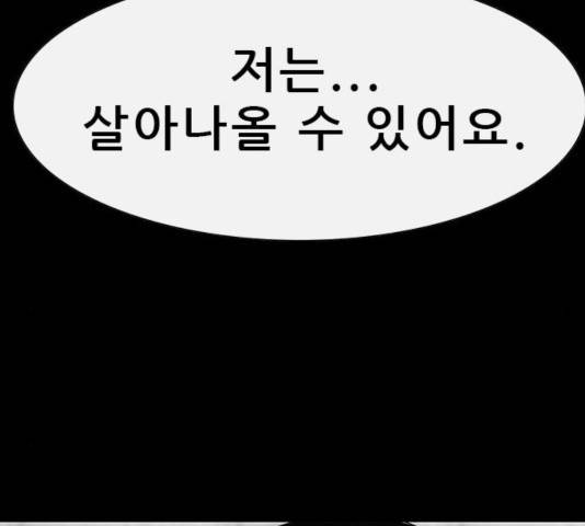 나는 어디에나 있다 22화 108