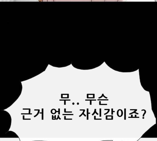 나는 어디에나 있다 22화 110
