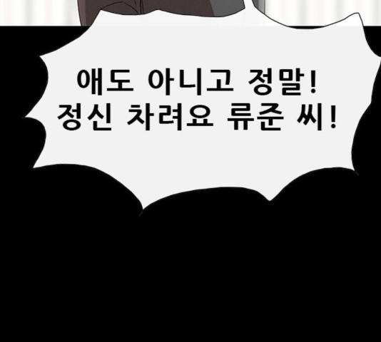 나는 어디에나 있다 22화 112