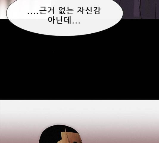 나는 어디에나 있다 22화 114