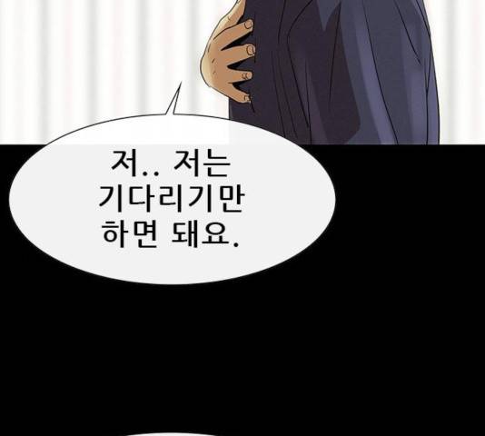 나는 어디에나 있다 22화 117
