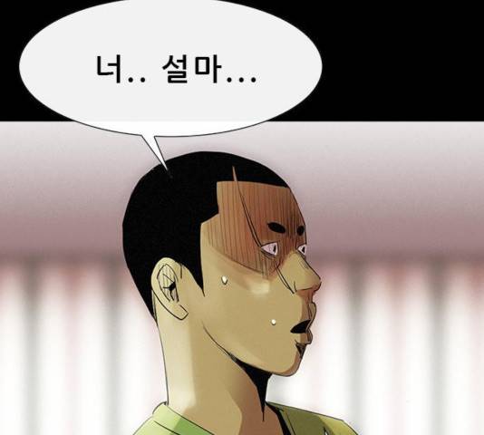 나는 어디에나 있다 22화 118