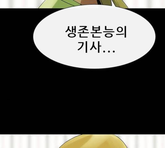 나는 어디에나 있다 22화 119