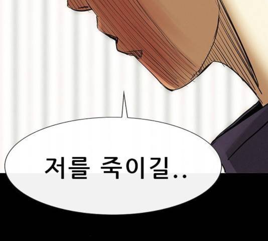 나는 어디에나 있다 22화 122