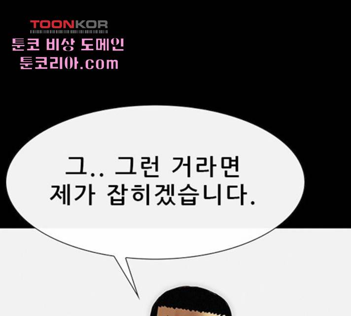 나는 어디에나 있다 22화 123
