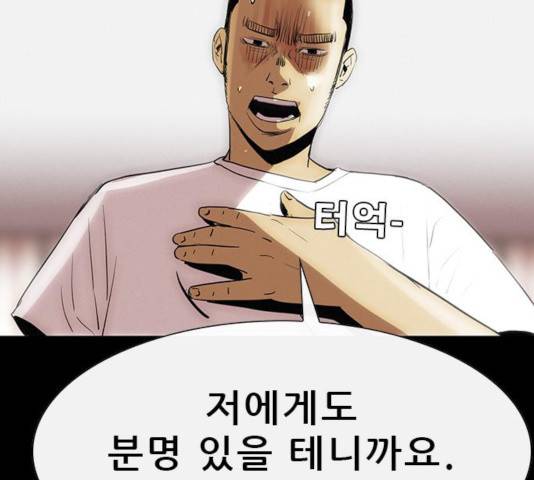 나는 어디에나 있다 22화 124