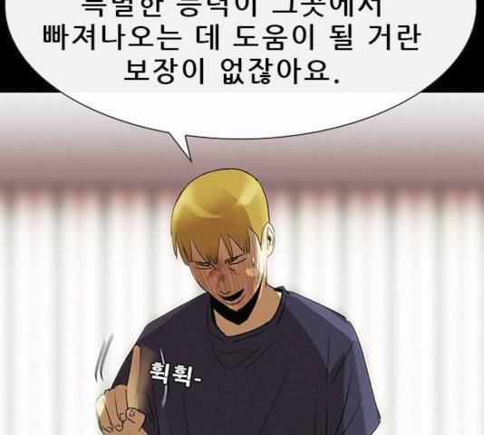 나는 어디에나 있다 22화 126