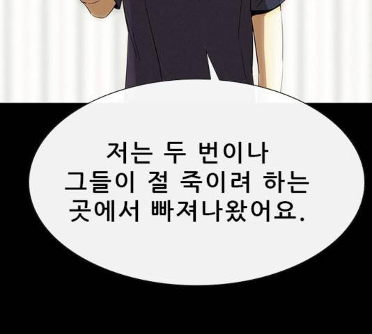 나는 어디에나 있다 22화 127