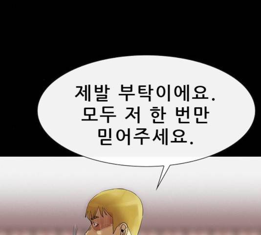 나는 어디에나 있다 22화 128