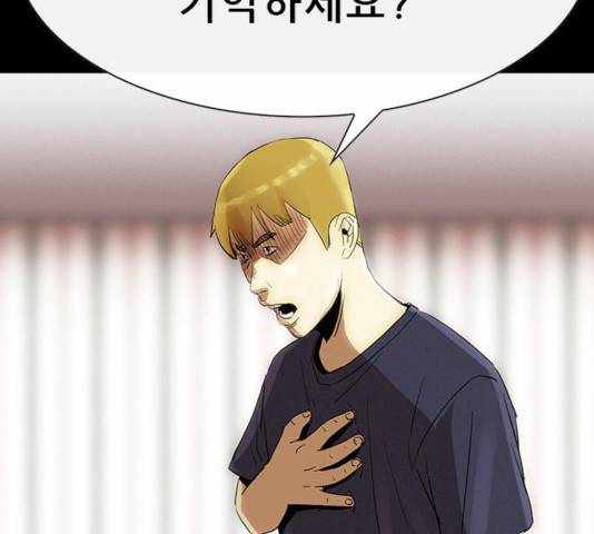 나는 어디에나 있다 22화 131